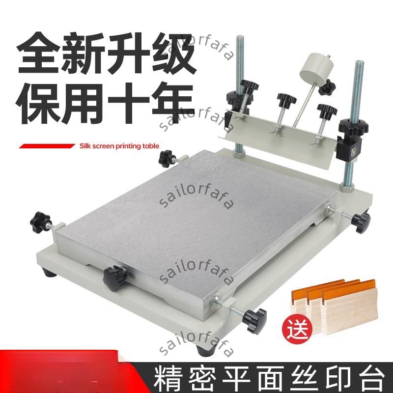 「可開發票」手工絲印臺絲印手印臺工作臺小型絲印機絲網印刷機錫膏油墨印刷機 | 蝦皮購物