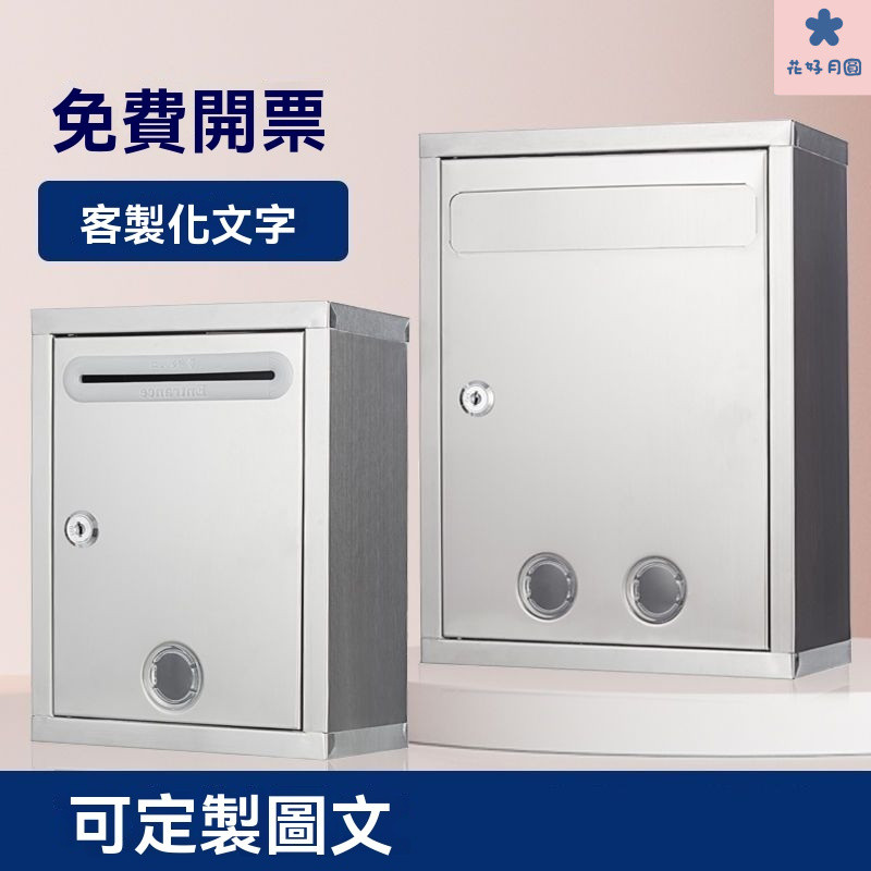 意見箱 捐款箱 功德箱 捐獻箱 不鏽鋼信箱 募捐箱 愛心箱 樂捐箱 投票箱 油錢箱 宮廟用大小不銹鋼意見箱投訴建議箱信報 | 蝦皮購物