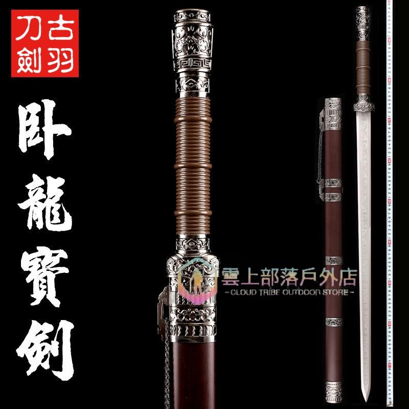 龍泉古羽刀劍寶劍先秦龍紋劍臥龍劍裝飾攝影道具劍長劍硬劍未開刃 | 蝦皮購物
