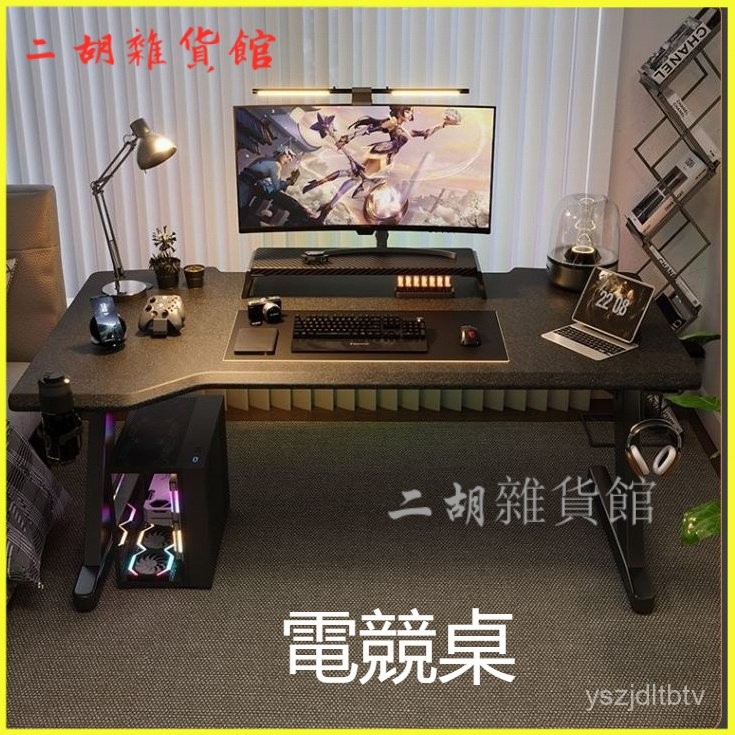 可開發票全品屋網咖電腦桌遊戲桌碳縴維電競桌臥室書桌辦公網美主播遊戲桌 電腦桌 電競桌 遊戲電競桌 工作桌 遊戲桌 寫字桌 | 蝦皮購物