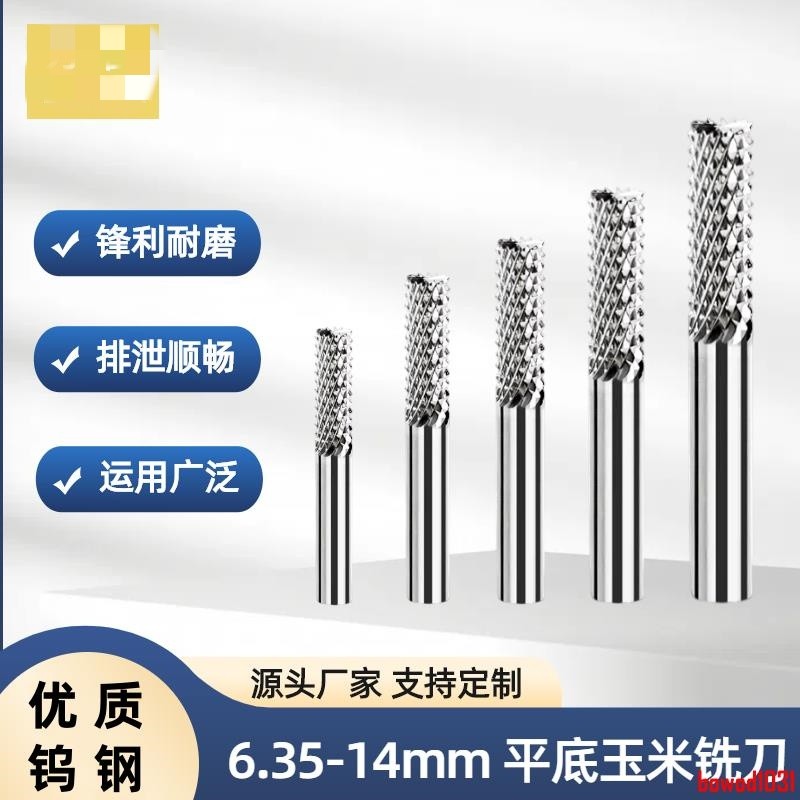 平底玉米銑刀8-14PCB木工電路版石材PVC木板加長粗齒螺旋浮雕刻刀 | 蝦皮購物