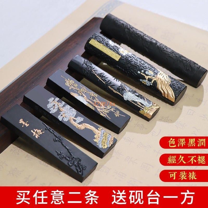 研墨墨條】黃山松煙墨條墨塊油煙墨錠文房四寶老胡開文徽墨純手工研墨硯臺台灣出貨⚡ | 蝦皮購物