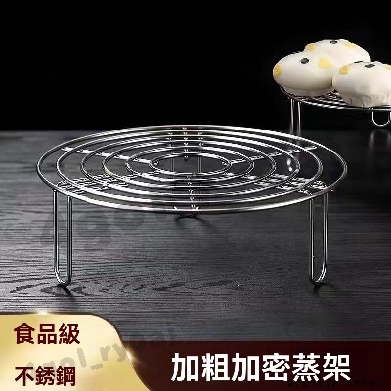 不銹鋼蒸架 廚房蒸菜架 迷你蒸架 隔水加熱架 矮腳支架 食品級不銹鋼家用隔水蒸架高腳迷你小架子蒸蛋包子早餐架蒸格鍋架 | 蝦皮購物