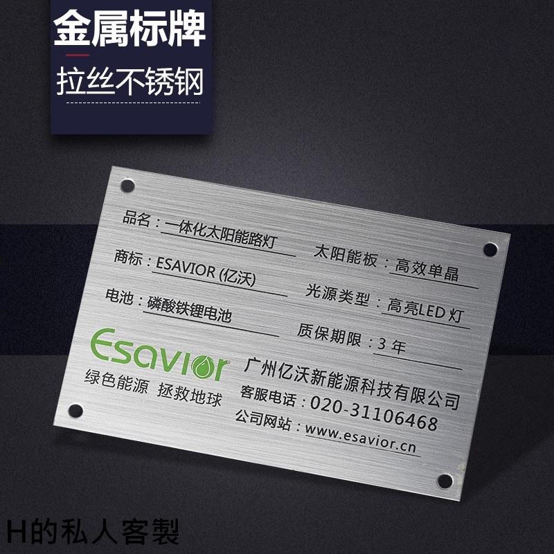H的私人客製 客製 銘牌定做 不鏽鋼腐蝕控制面板訂製 金屬標牌 鋁牌絲印UV標識牌銅牌 | 蝦皮購物