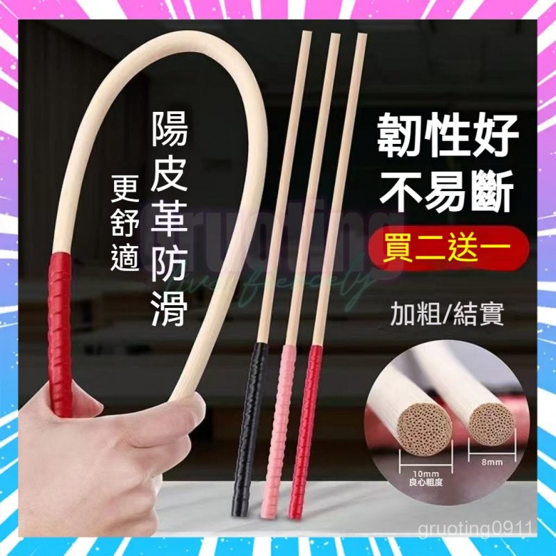 桃園出貨 買二送一 藤條教鞭 教師專用教鞭 家訓竹鞭 家教藤鞭 講解指揮棒 教師教學棍 打狗棒 遛狗棒 打狗鞭 | 蝦皮購物