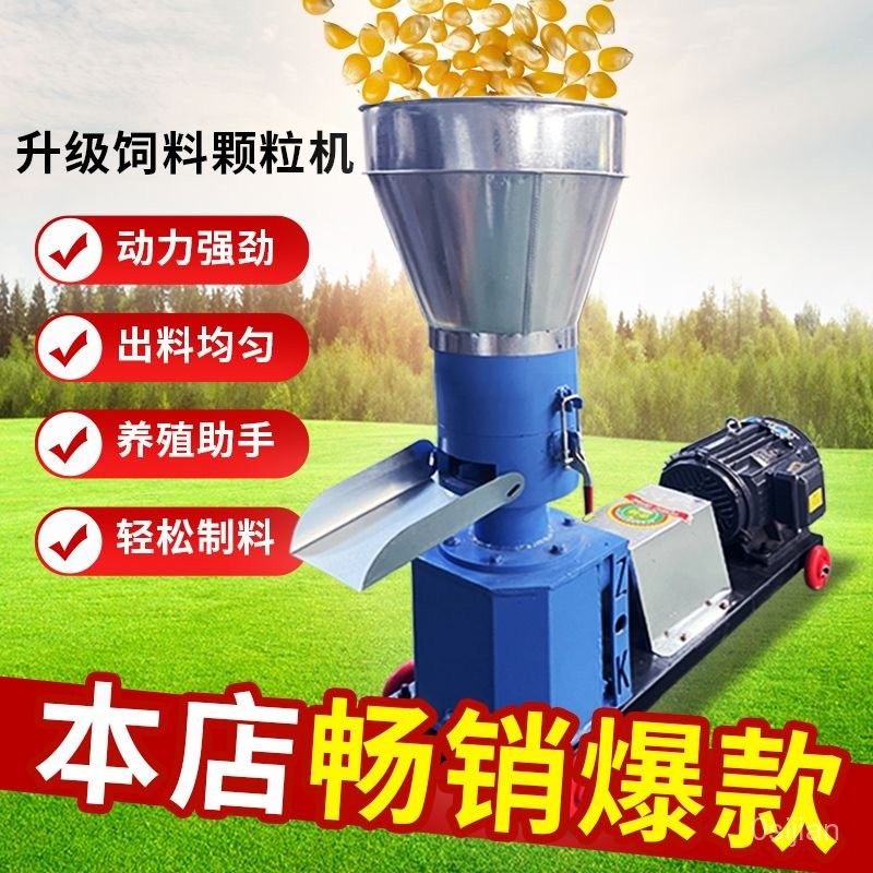 專供臺灣 火爆機器K造粒機 飼料顆粒機 小型家用顆粒飼料機 養殖廠造粒機稭稈玉米幹濕兩用 | 蝦皮購物