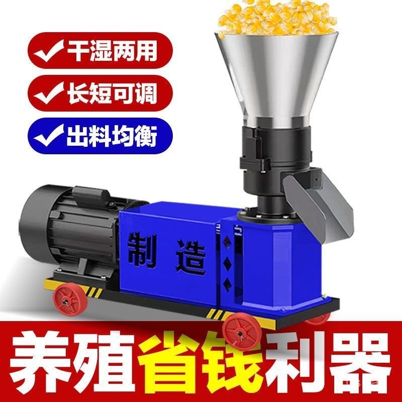 【五金百貨 限量特惠K】造粒機 飼料顆粒機 小型家用幹濕兩用造粒機 拒絶堵料養殖 KPB2 | 蝦皮購物