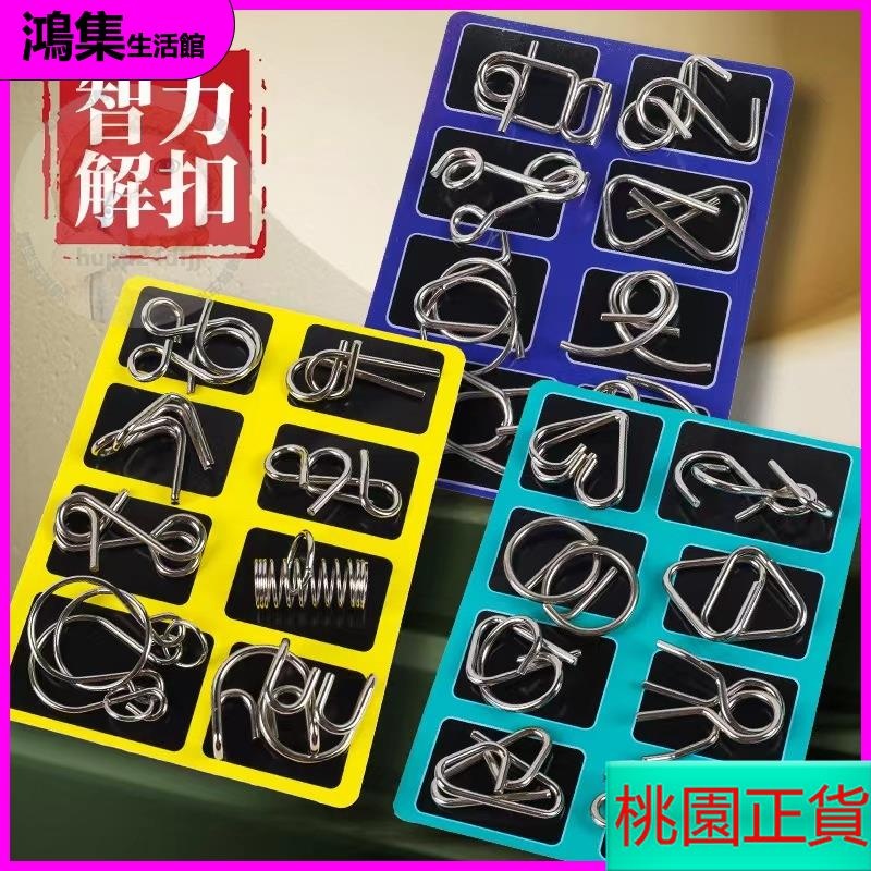 【趣味玩具】九連環 兒童智力解環 金屬解扣 24件套 魯班鎖 解環 解鎖玩具 孔明鎖 解環遊戲 邏輯思維空間感益智 | 蝦皮購物