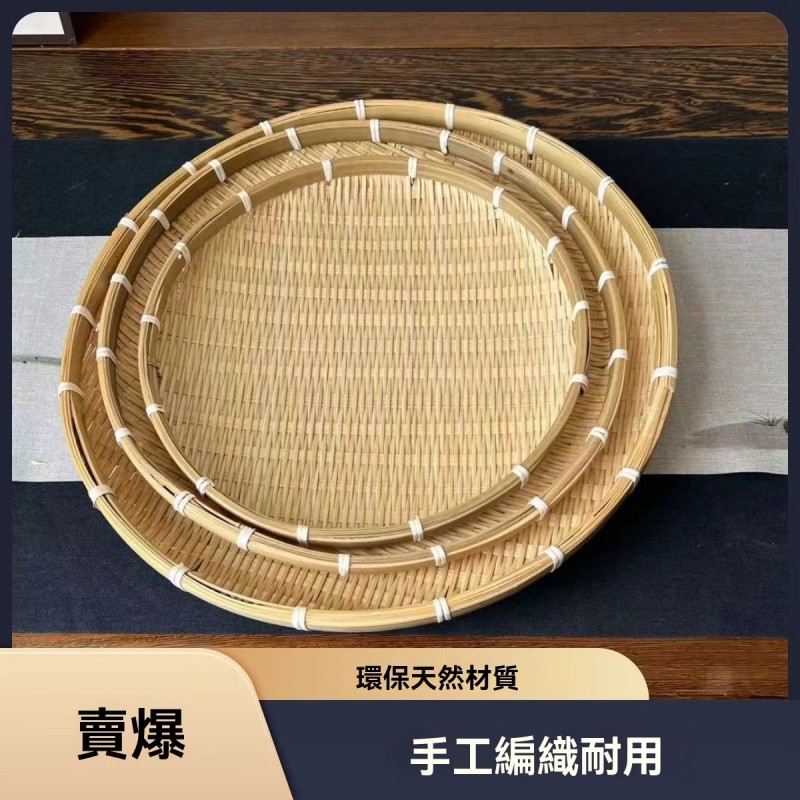 新品熱賣 純手工編織竹籃 竹盤 簸箕大號40公分 原竹編製無甲醛 竹編手工製品 農家圓形收納洗菜篩子家用晾曬水果籃竹製品 | 蝦皮購物