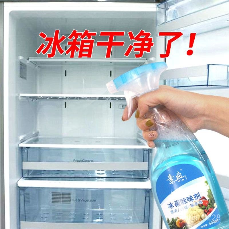 冰箱清洗劑除味劑消毒殺菌去異味強力去汙除黴除臭劑微波爐清潔劑 WAOD | 蝦皮購物