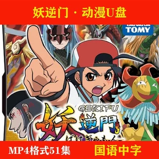 妖逆門- 優惠推薦- 2025年7月| 蝦皮購物台灣