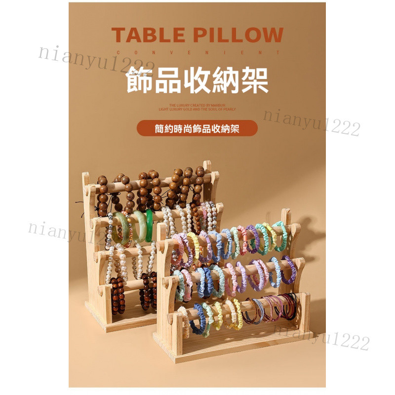 全實木手串手鍊展示架 手串展示架 手鐲架 手鍊架 手鐲飾品掛架 耳環戒指展示架 佛珠手串收納架 髮圈頭繩收納佛珠架 | 蝦皮購物