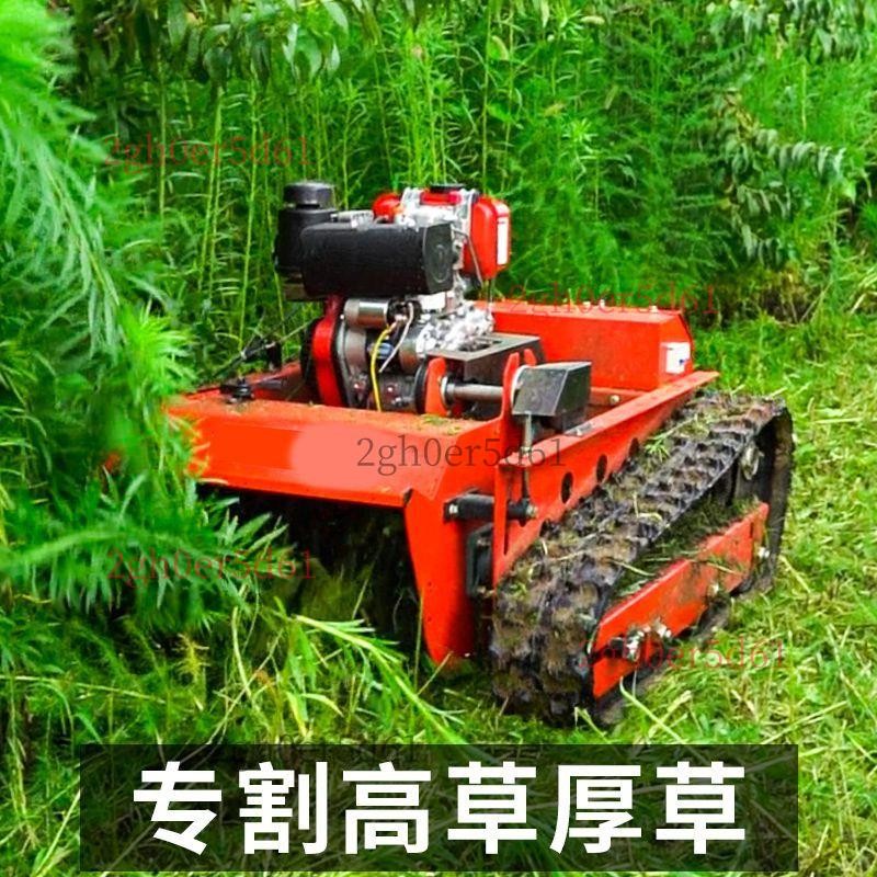 「可開發票」遙控割草機甩刀碎草果園林開荒除草機自走履帶式全地形打草全自動 | 蝦皮購物