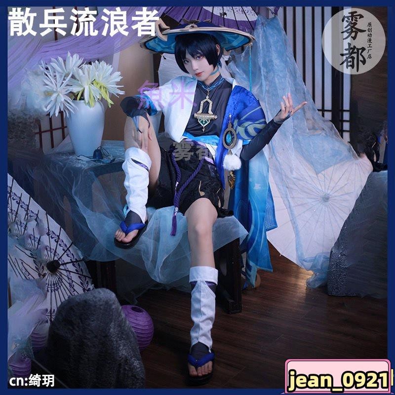 滿199出貨 萬聖節流浪者 原神 散兵 神之眼 cos 原神cosplay服裝雷係散兵風係流浪者動漫cosplay服男散 | 蝦皮購物