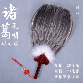 諸葛亮同款鵝毛扇中國風孔明扇手工古風羽毛扇子古代大號復古羽扇 | 蝦皮購物