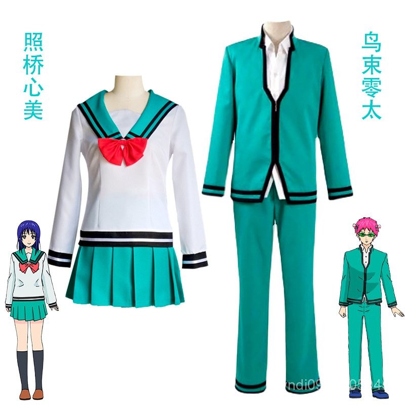 【霧都】可加急出貨#齊木楠雄的災難照橋心美cosplay主角鳥束零太cos服二次男女生校服 cos服 | 蝦皮購物