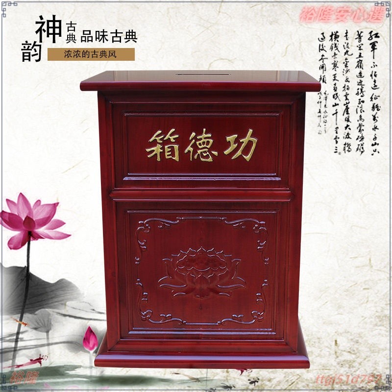 功德箱 捐款箱 捐獻箱 募款箱 實木 壓剋力 油錢箱 宮廟用 寺廟用 神佛用品 宗敎用品實木功德箱 功德箱捐款箱香油箱 | 蝦皮購物