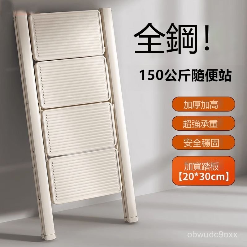 【全網最低】免安裝梯子 梯子 樓梯 折疊梯 工具梯 伸縮梯 人字梯 室內多功能梯 三步梯 四步梯 爬梯 小梯凳 工作梯 | 蝦皮購物