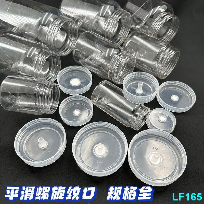實驗耗材 實驗配件塑料組培瓶含透氣蓋耐高溫高壓透光PC材質植物組培菌種瓶實驗器材 | 蝦皮購物