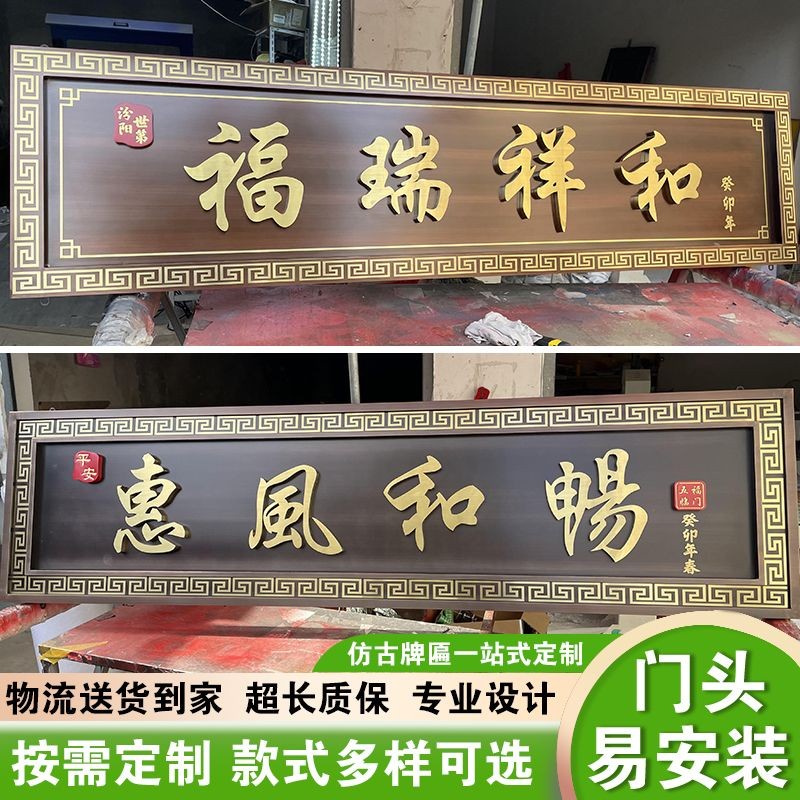 大門門頭牌匾農村上檔次不銹鋼仿古匾額制作售樓部小區自建房銅匾美樂兒旗艦店 | 蝦皮購物