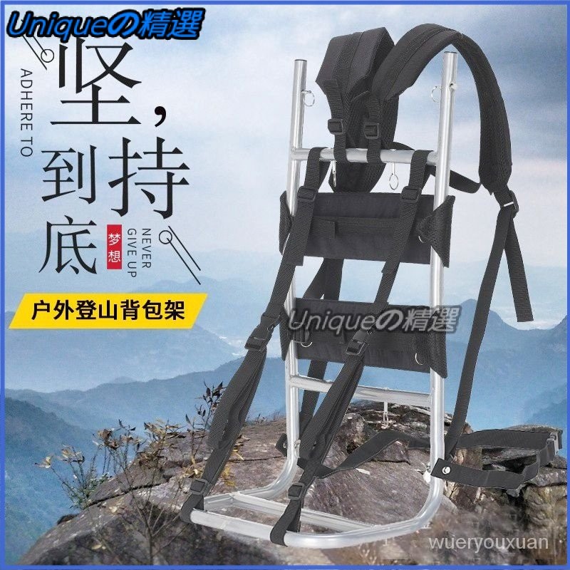 可開發票鋁閤金登山背架徒步旅行折疊背架漁具登山背架戶外遠行行李後背架 釣魚背架組 鋁背架 登山背架 釣魚背架 揹架 | 蝦皮購物