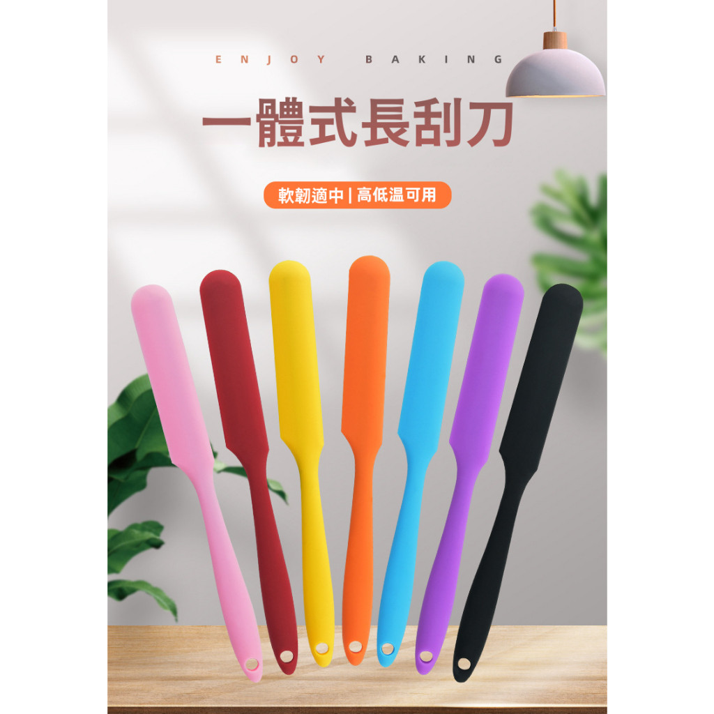 【台灣出貨】一體成型矽膠小刮刀 長型刮刀 一體式 矽膠刮刀 矽膠抹刀 矽膠奶油刮刀 長刮刀 攪拌棒 烘焙工具 | 蝦皮購物