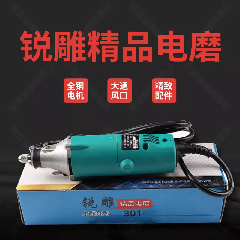 電動刻磨機 砂輪機角磨機 電磨機 迷你電鑽孔機 銳鵰小型手持電磨機電動木鵰根鵰鵰刻機高速木工打磨直磨機電磨頭 | 蝦皮購物