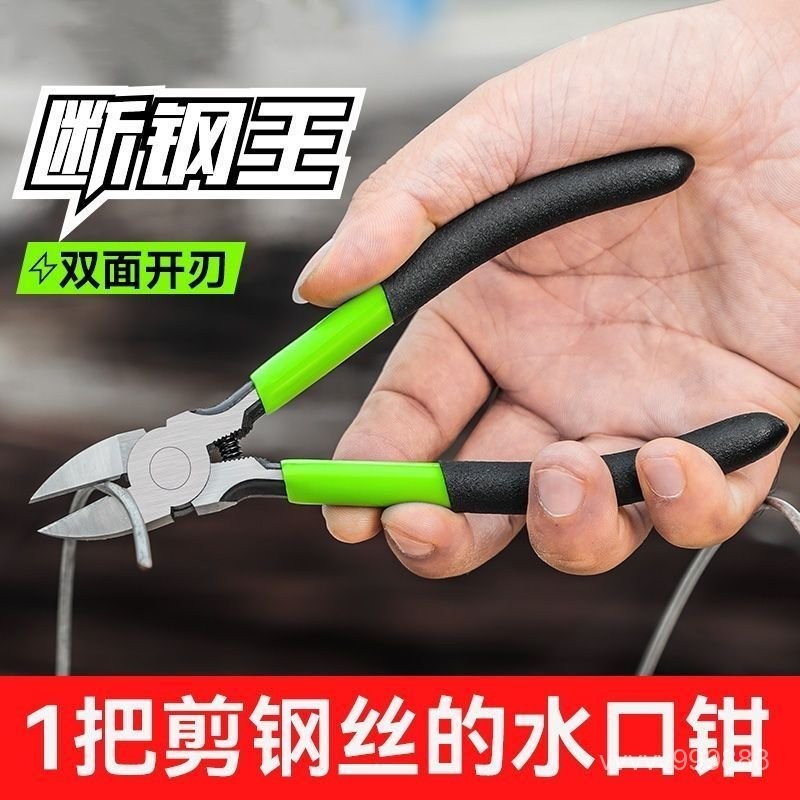 水口鉗剪鉗斜口鉗模型高達偏口小鉗子斜嘴工業級電子薄刃剪綫電工 工具鉗 萬能鉗 平口鉗 多功能鉗 鋼絲鉗 CA8F | 蝦皮購物