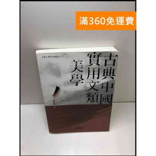 中国古典小説選10 聊斎志異（2） - 明治書院