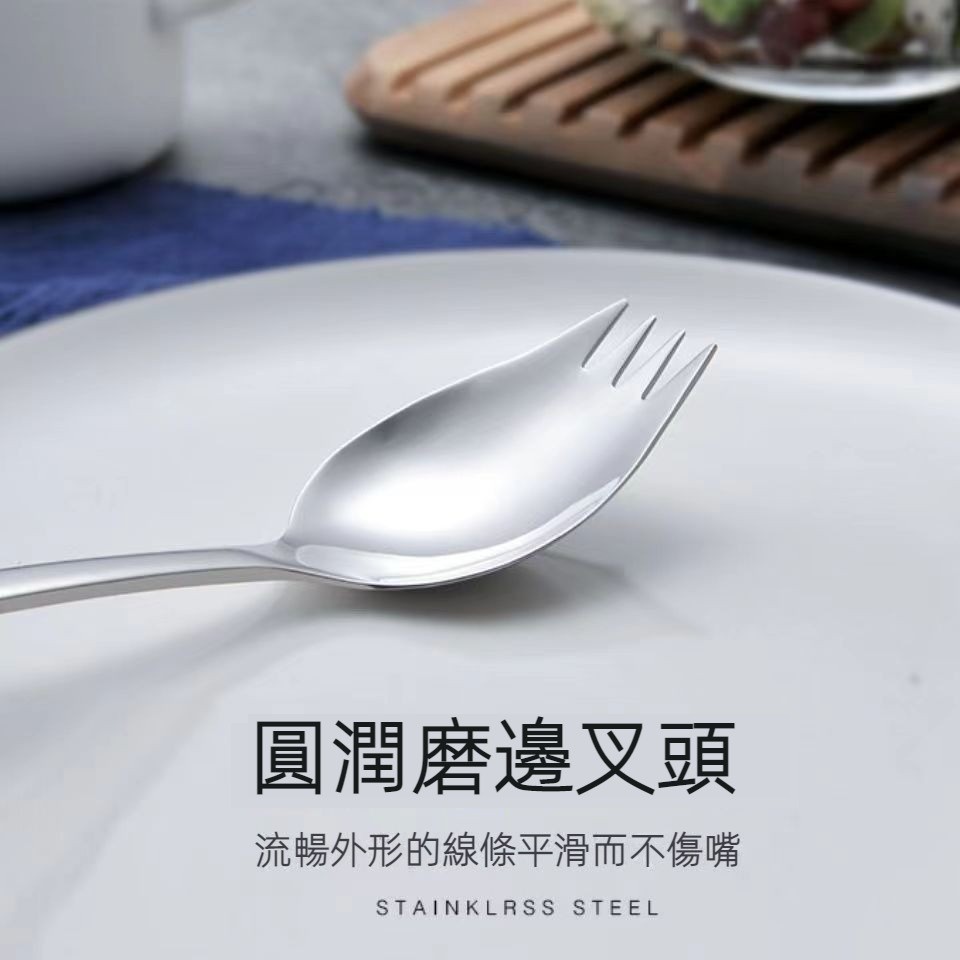 【炽火火賣場】不鏽鋼叉匙 湯匙叉子二合一 叉勺 沙拉叉 水果叉 一體長柄叉勺 環保餐具 廚房 餐廳 | 蝦皮購物