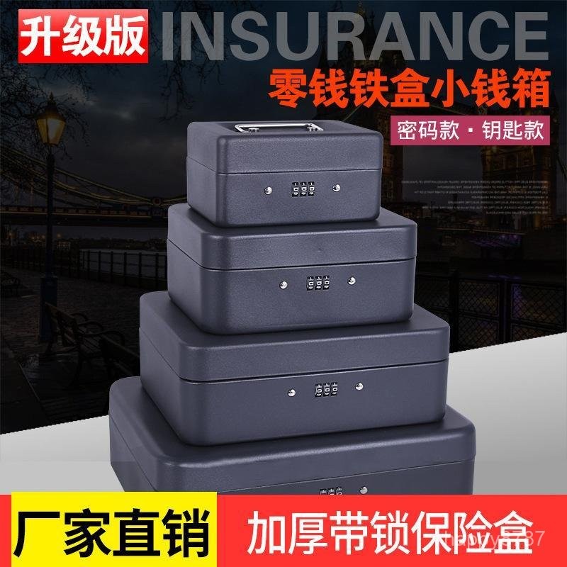 【臺灣出貨】源頭磨砂加厚金屬錢箱手提錢盒帶鎖收銀箱收納盒整理箱一件代髮 | 蝦皮購物