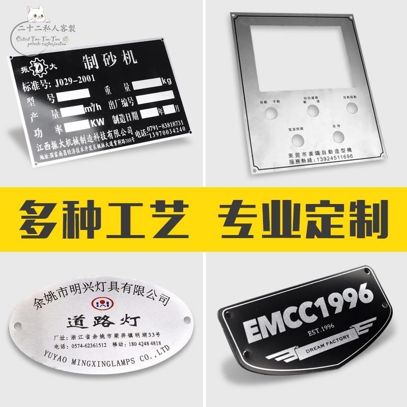 客製化 鐵牌 金屬銘牌 銘牌 設備鋁標牌 定做 不鏽鋼刻字金屬銘牌 定做 Logo標牌 定做銘牌 訂製 | 蝦皮購物