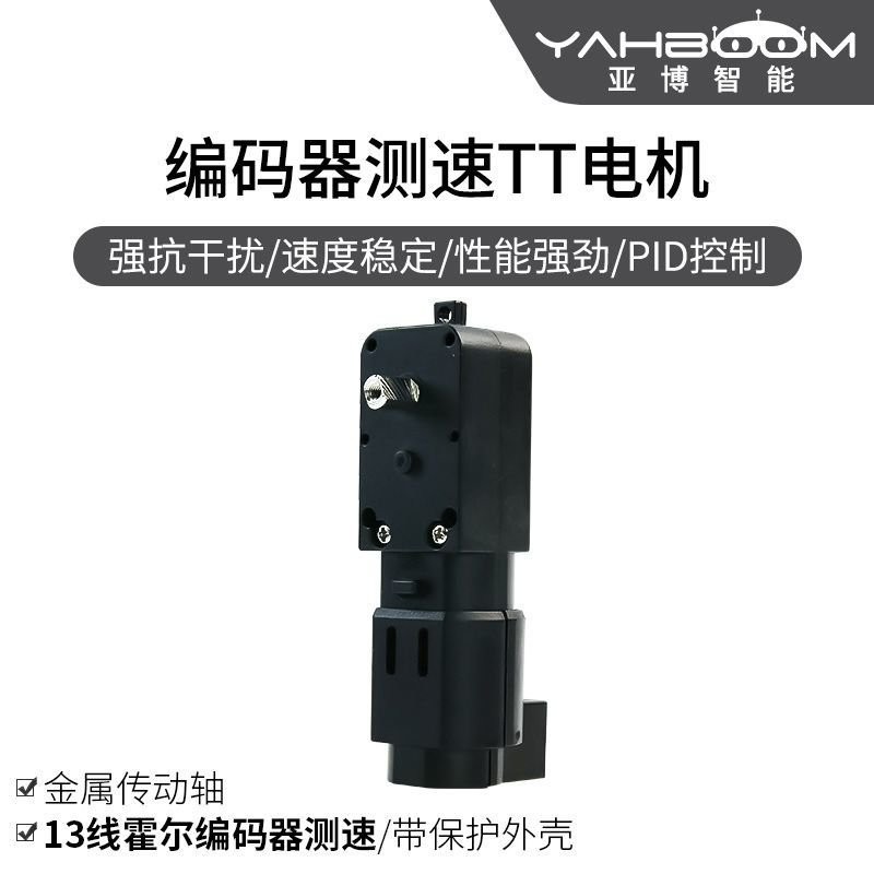 「免運」霍爾編碼器TT直流減速電機 AB相測速碼盤 麥剋納姆輪平衡小車馬達BL | 蝦皮購物