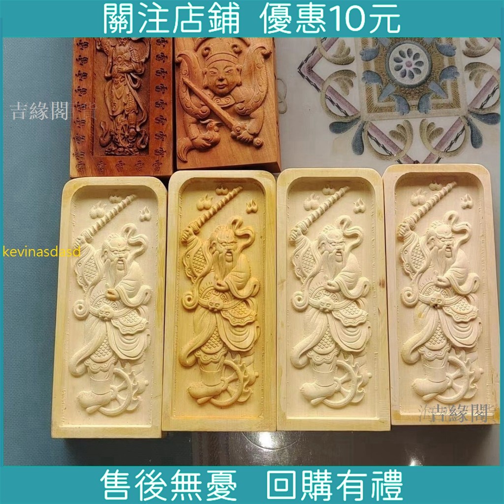 結緣 開運//道用品 道家法器 定制黃楊木令牌 五雷號令 黃楊木令牌精雕精品 | 蝦皮購物