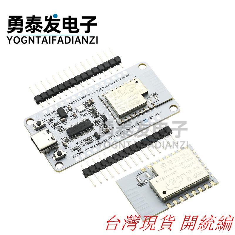 【開統編】NiceMCU WB3S開發 WiFi藍牙模塊WB3S 內置BK7238芯片 支持arduino | 蝦皮購物