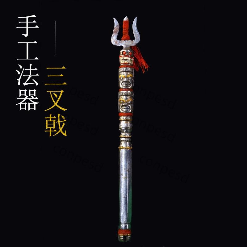 【興海佛具】訂金】手工法器 三叉戟 密宗藏傳鐵雕花三叉戟法器密宗佛具用品家用法器 開光加持 風水擺件 祈福避禍 鎮宅攮凶 | 蝦皮購物