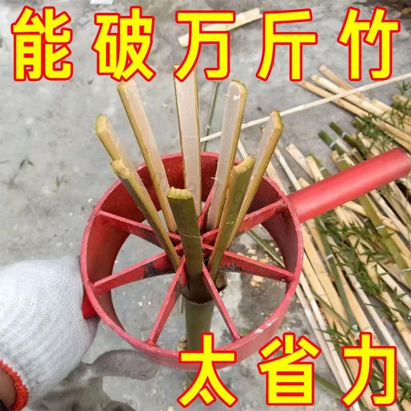 破竹神器 開竹器 手工破竹工具 開竹片 分竹器 開竹刀開條 破竹子神器 破竹子刀 竹筒分片機器 | 蝦皮購物