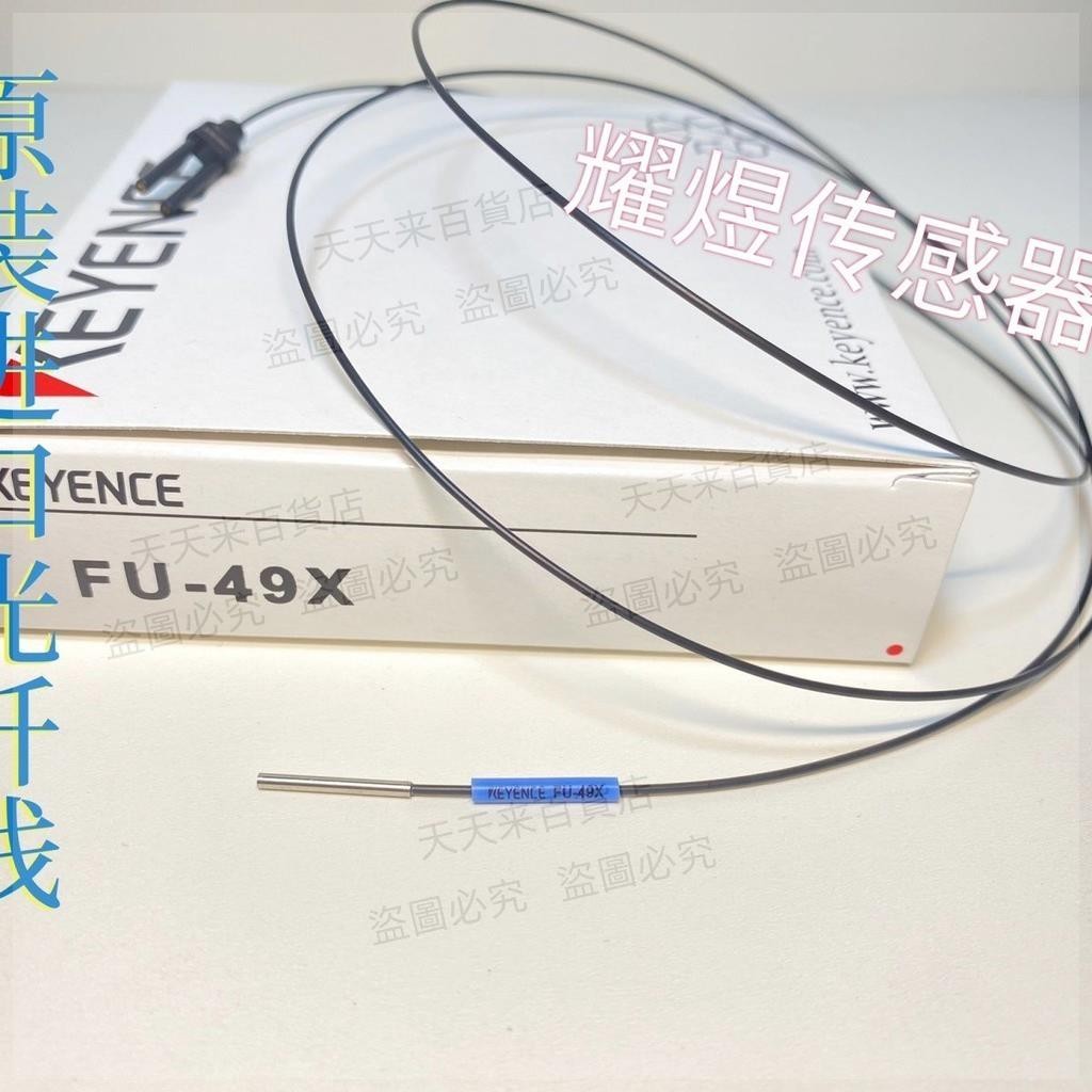 全新基恩士FU-45X 46 49X 55 56 58 65X 69X 75F光纖傳感器感應 | 蝦皮購物