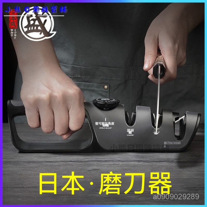 可開發票日本磨刀神器多功能磨刀器磨刀石快速磨刀磨剪刀家用菜刀三本盛 磨刀器 磨刀石 磨刀神器 磨刀 磨菜刀 磨剪刀器 | 蝦皮購物
