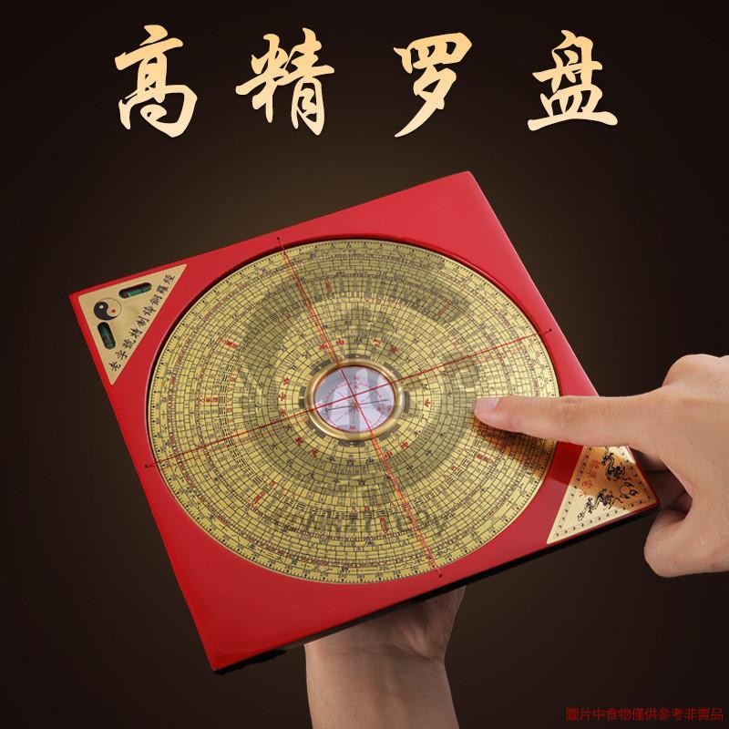 老字號羅盤 風水羅盤 化煞羅盤 高精度八卦羅庚盤 鎮宅 凈屋 旺財 百靈煞 提陞地運 銅羅經儀 fzwkz71e9y | 蝦皮購物