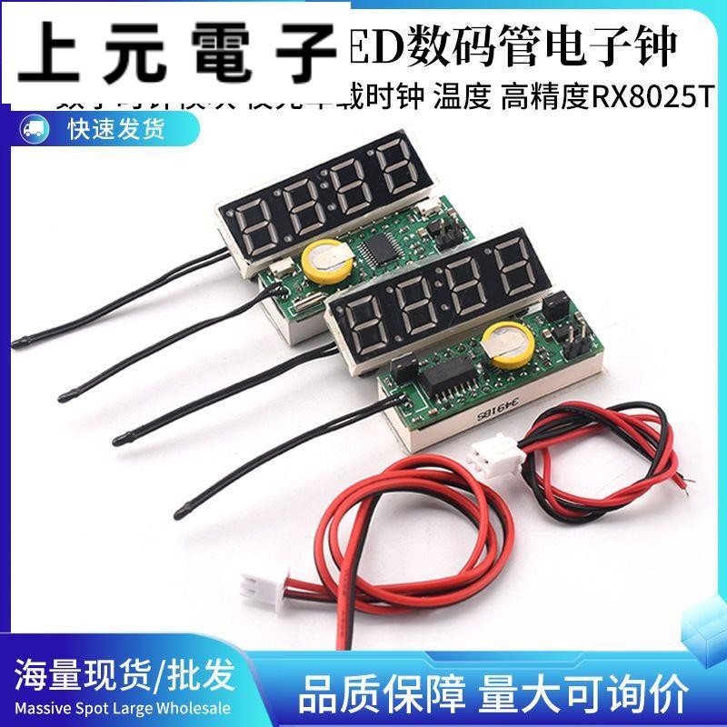LED數碼管 電子鐘 數字時鐘模塊 車載時鐘 DS3231 溫度 高精度RX8025T | 蝦皮購物