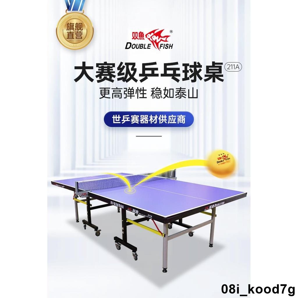 現貨/＊乒乓球桌 乒乓球台 雙魚乒乓球桌家用可摺疊移動式球台室內標準尺寸家庭兵乓案子211A | 蝦皮購物