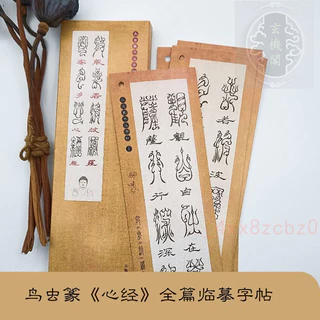 DemiHi 12mm鳥蟲篆2字雅号印 鳥虫篆二文字以上 篆刻 オーダー | iichi 日々の暮らしを