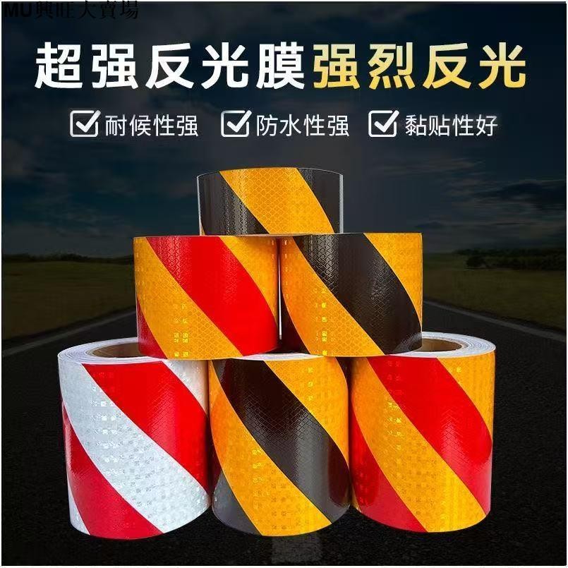 反光貼紙 蜂窩款 反光條 反光貼 貨車強反光條 交通防撞警示膠帶 反光膜 警戒帶地貼 警示帶 反光貼條 防水耐曬 | 蝦皮購物