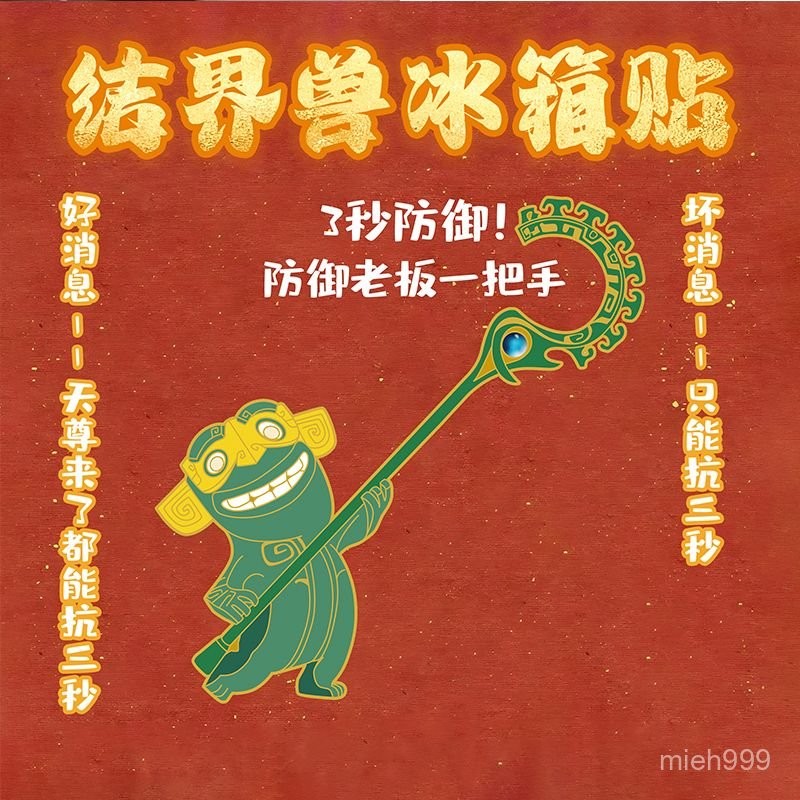 哪吒2魔童鬧海週邊結界獸金屬磁吸冰箱貼高動漫電影週邊收藏紀念 | 蝦皮購物