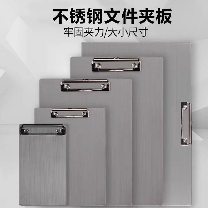 金屬不銹鋼文件夾板a4寫字板夾a5票據墊板a3橫版不銹鋼夾板辦公 | 蝦皮購物