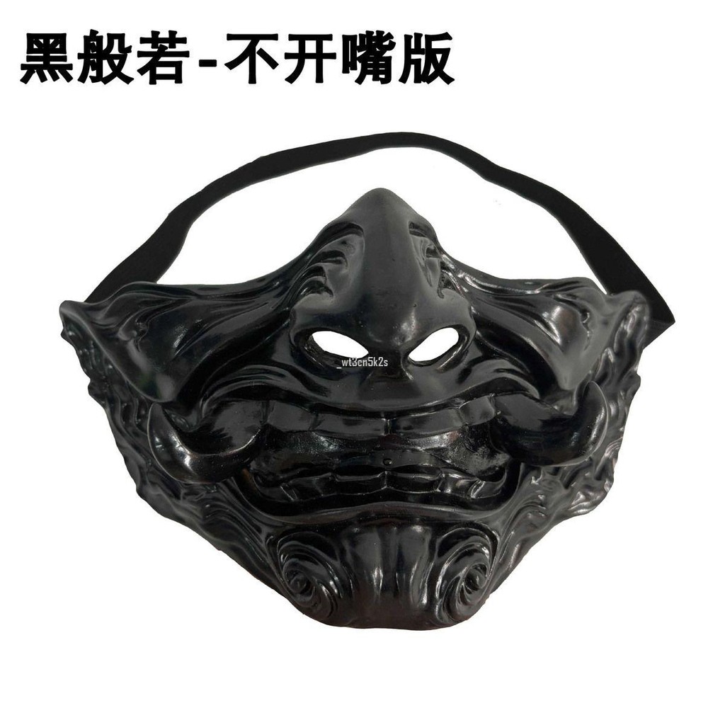面具 cos面具 般若半臉面具黑武士臉罩游戲cos對馬島之魂乳膠面具日本武士 | 蝦皮購物