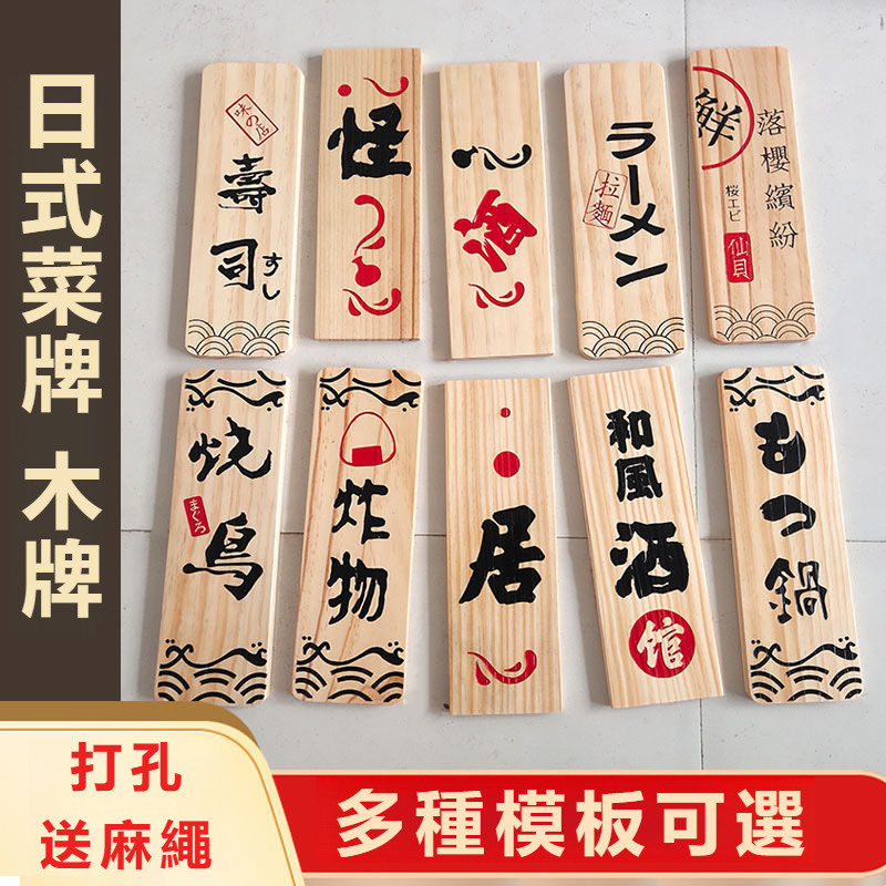 【客製化】實木掛牌刻字 木質價格牌 木頭菜牌 日式裝飾 實木小掛牌 雕刻木牌子 木質菜牌 麵館餐廳價格牌訂製 | 蝦皮購物