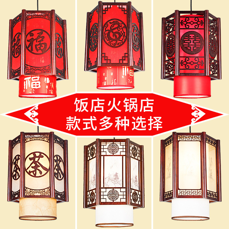 中式實木仿古燈籠燈復古吊燈茶樓酒店大堂廣告燈具火鍋店客棧燈飾 | 蝦皮購物