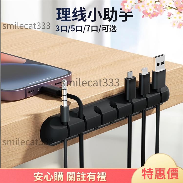 台灣熱賣 收納 集線固定槽 繞線器 線夾 電線固定器 整線器 集線器 固線夾 線材收納 線材收納 | 蝦皮購物